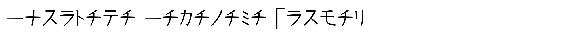 Kurosawa Katakana Normal image